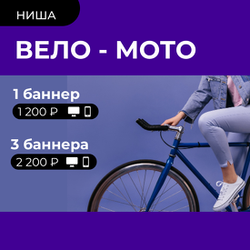Вело мото