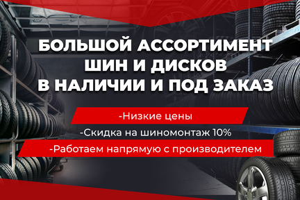 Баннер мобилка