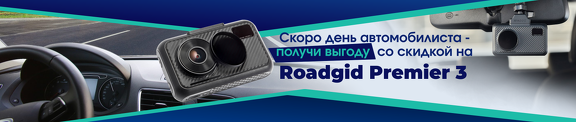 Баннер 2