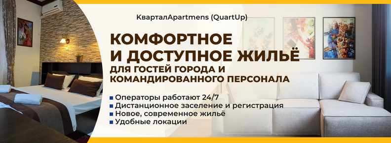 2  баннер комп 2.png