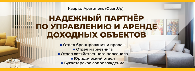 3  баннер комп 2.png