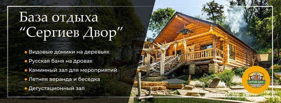 1 баннер