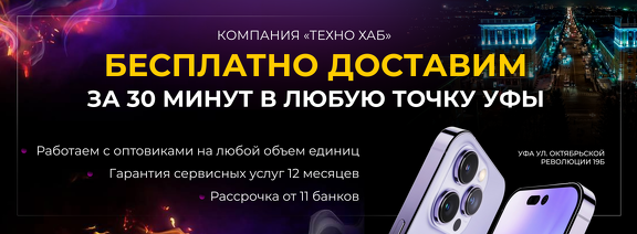 1 баннер 1