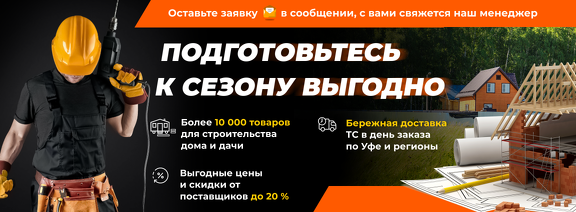 1 баннер 3