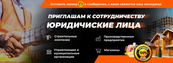 2 баннер
