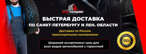 2 баннер