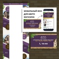 Готовый фон для авито магазина