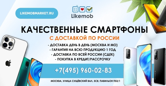 Мобильная версия фона