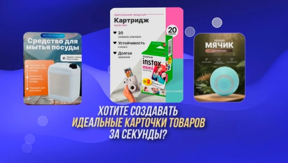 Как создать продающие фото для Авито и маркетплейсов с помощью ИИ от Neiro-Card.AI