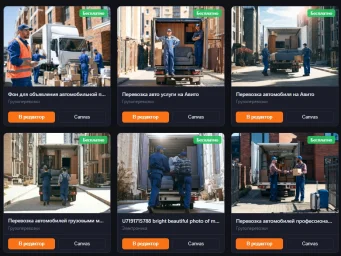 Бесплатные фото для грузоперевозок на Авито: созданы нейросетью 0 Бесплатные фото для грузоперевозок на Авито: созданы нейросетью 0