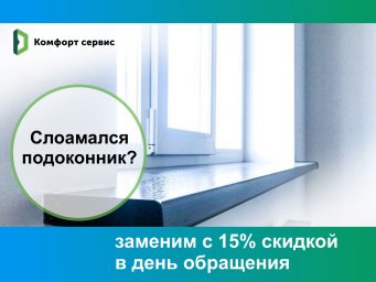 Фото для объявлений в Авито магазин - Ремонт окон 2 1