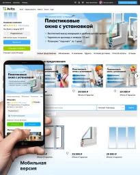 Размеры баннера для Авито магазина 5