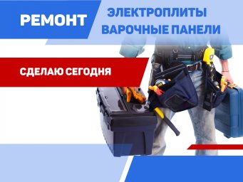 Фото для объявлений в Авито магазин - Ремонт бытовой техники 1