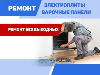 Фото для объявлений в Авито магазин - Ремонт бытовой техники 3