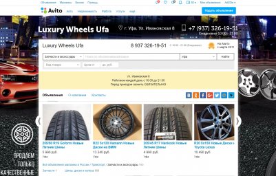 Luxury Wheels Ufa