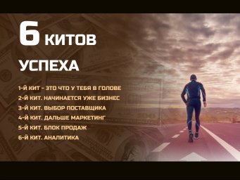 Фото для объявлений в Авито магазин - Курсы по продажам 1