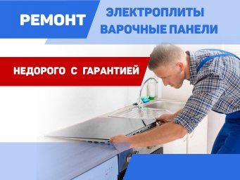 Фото для объявлений в Авито магазин - Ремонт бытовой техники 4