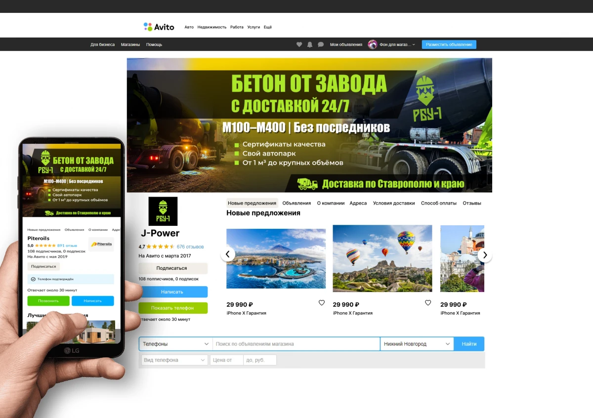 Баннер для Авито магазина - как я делаю Баннер для Авито магазина - как я делаю